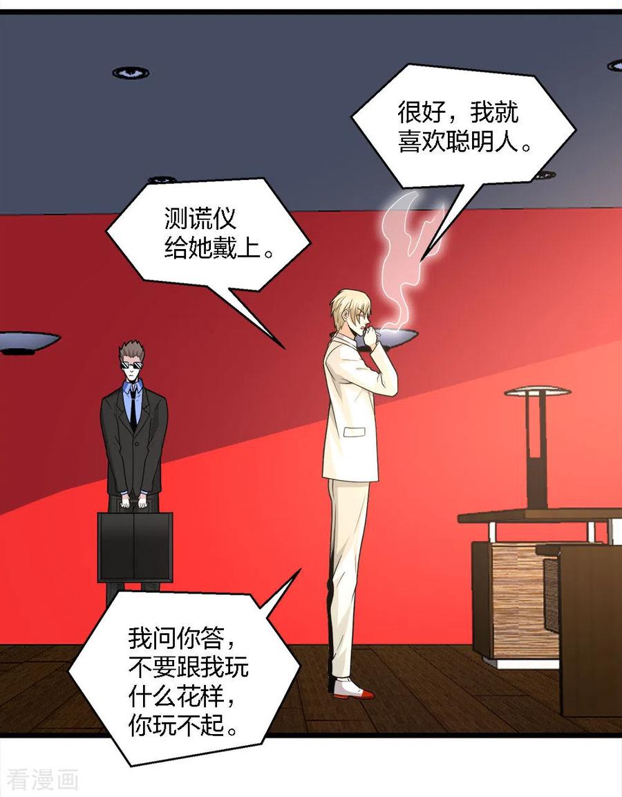 剑舞192话 清冉的变化