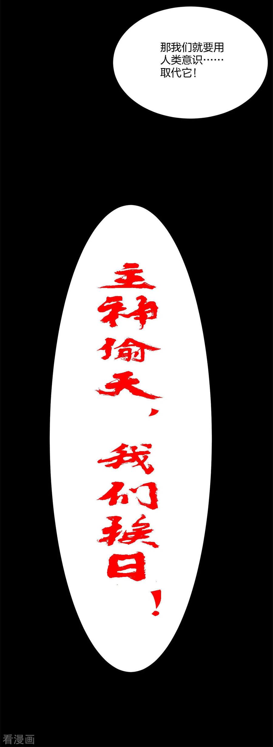 剑舞192话 清冉的变化