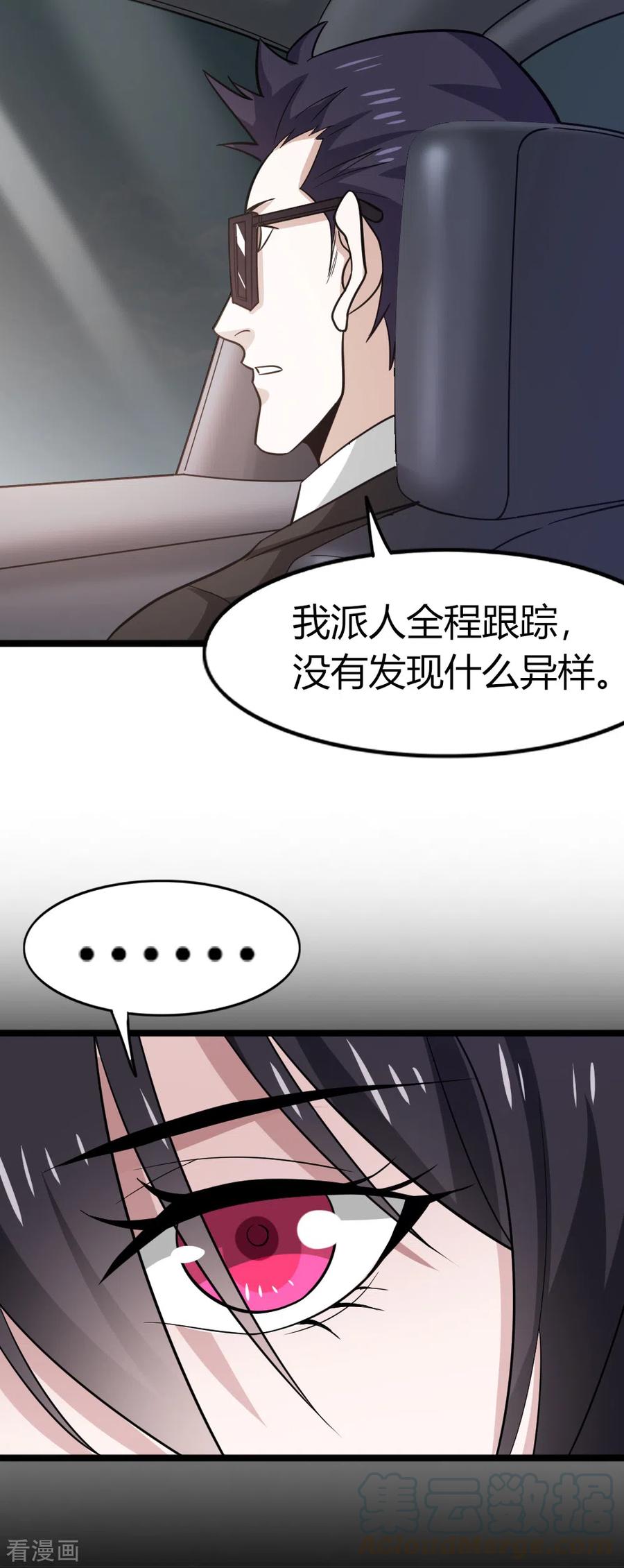 剑舞192话 清冉的变化