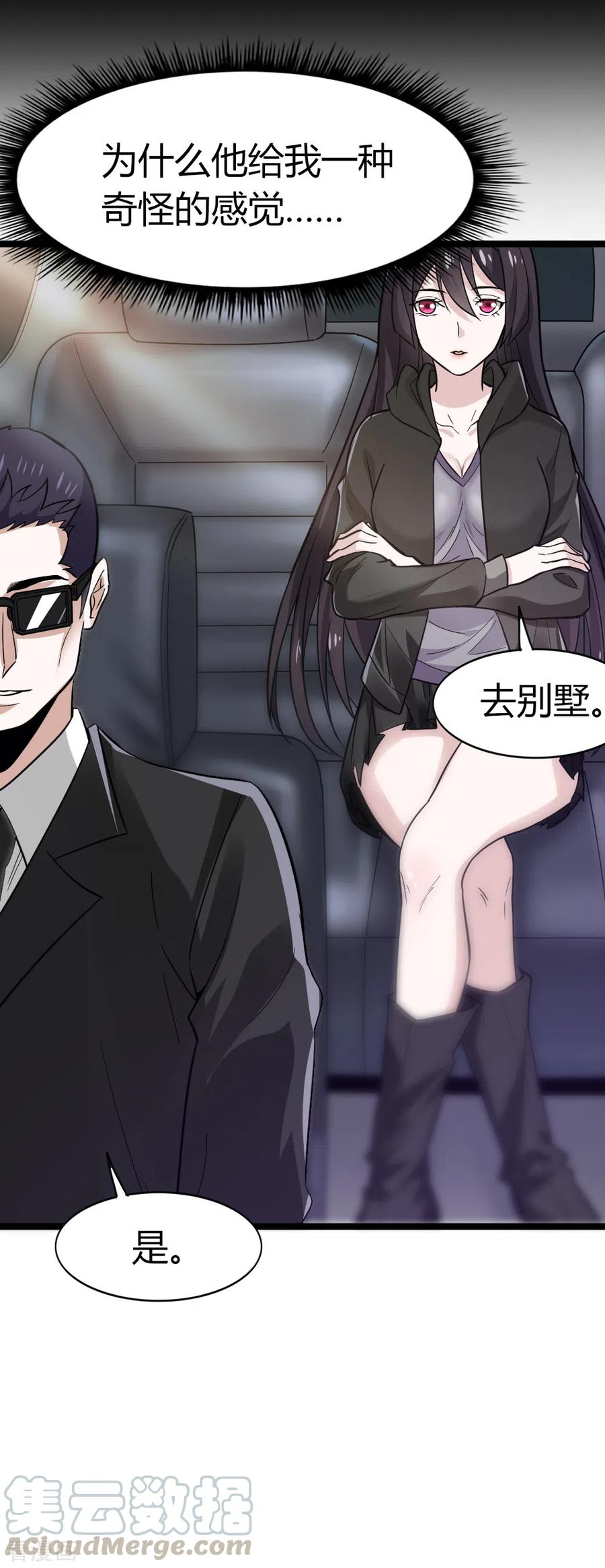 剑舞192话 清冉的变化