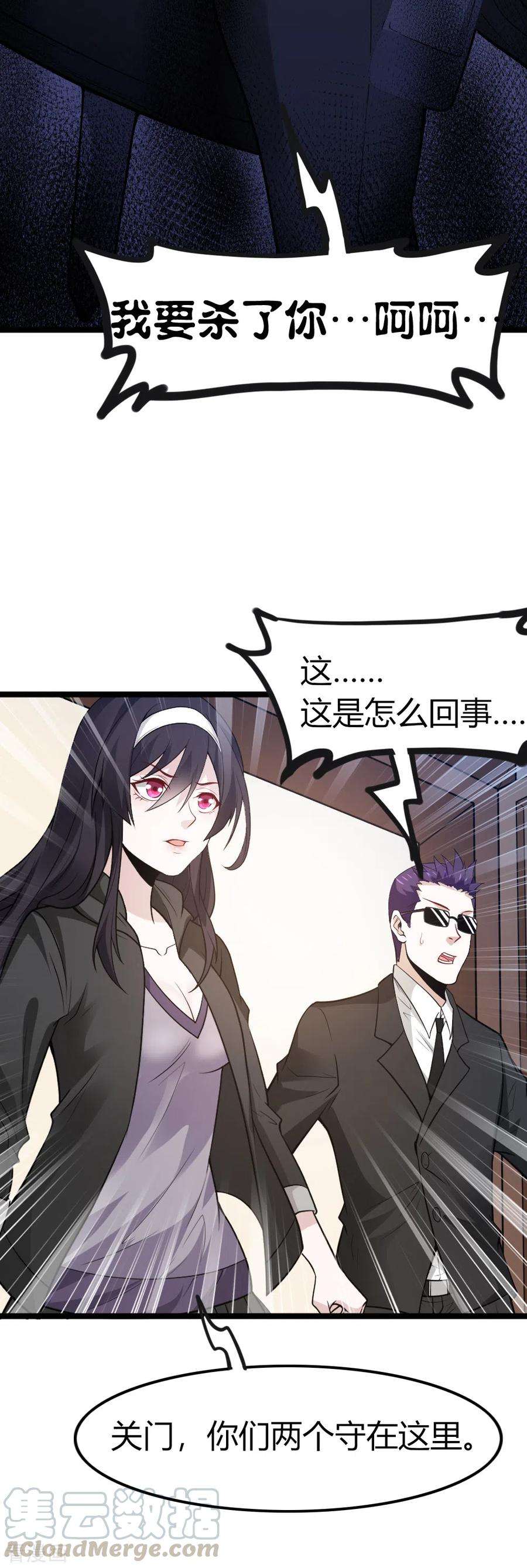 剑舞192话 清冉的变化