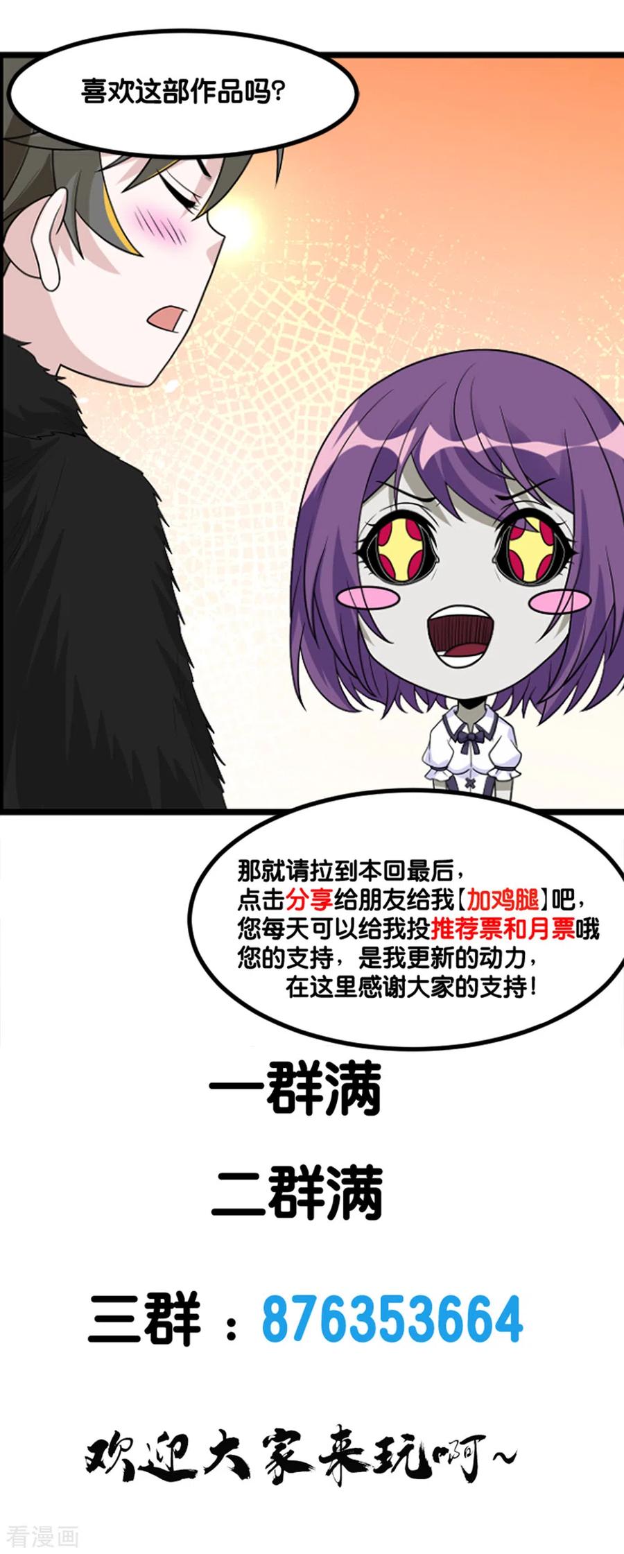剑舞192话 清冉的变化