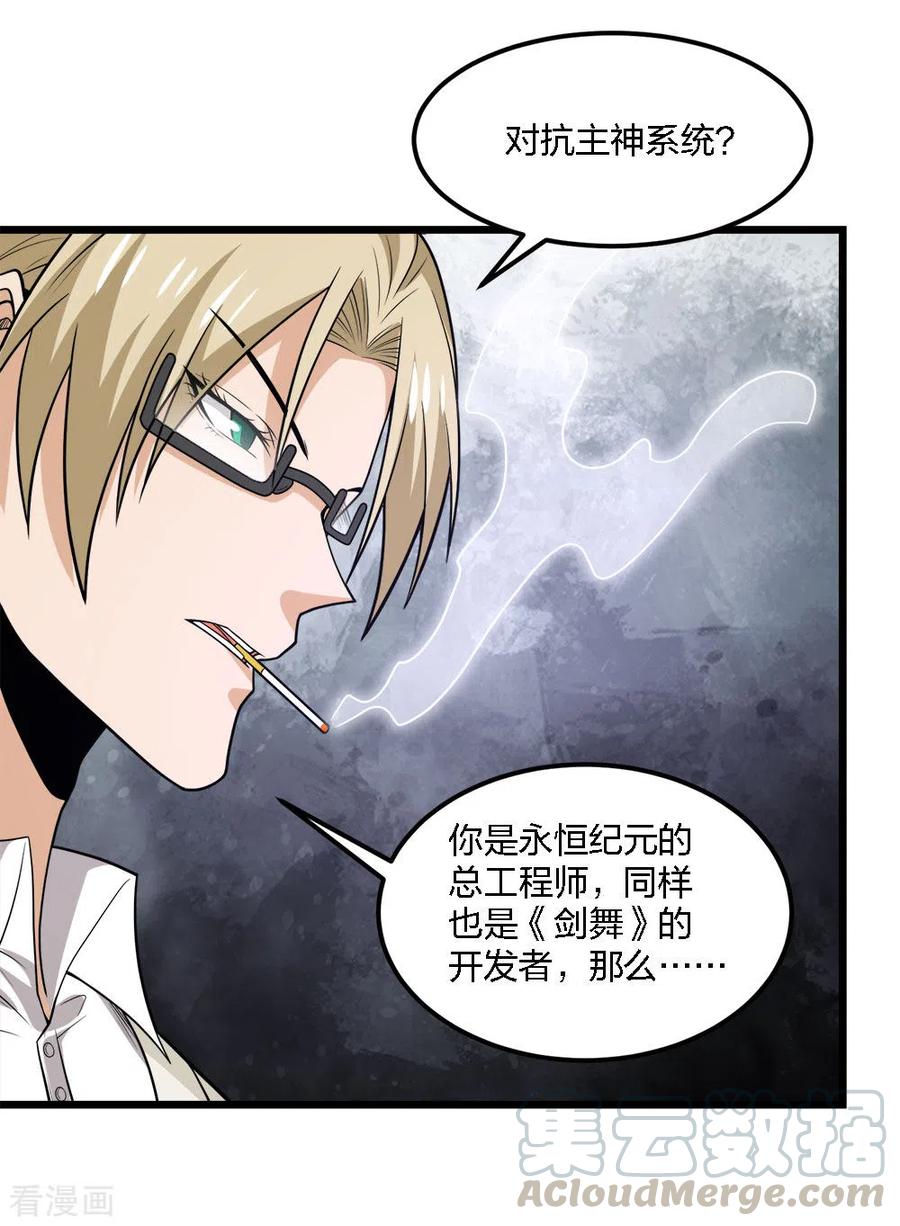 剑舞192话 清冉的变化