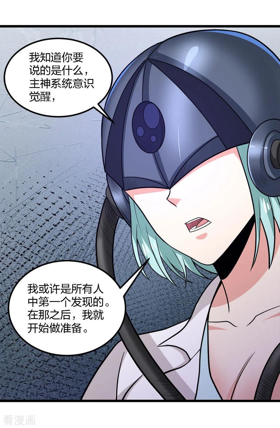 剑舞192话 清冉的变化