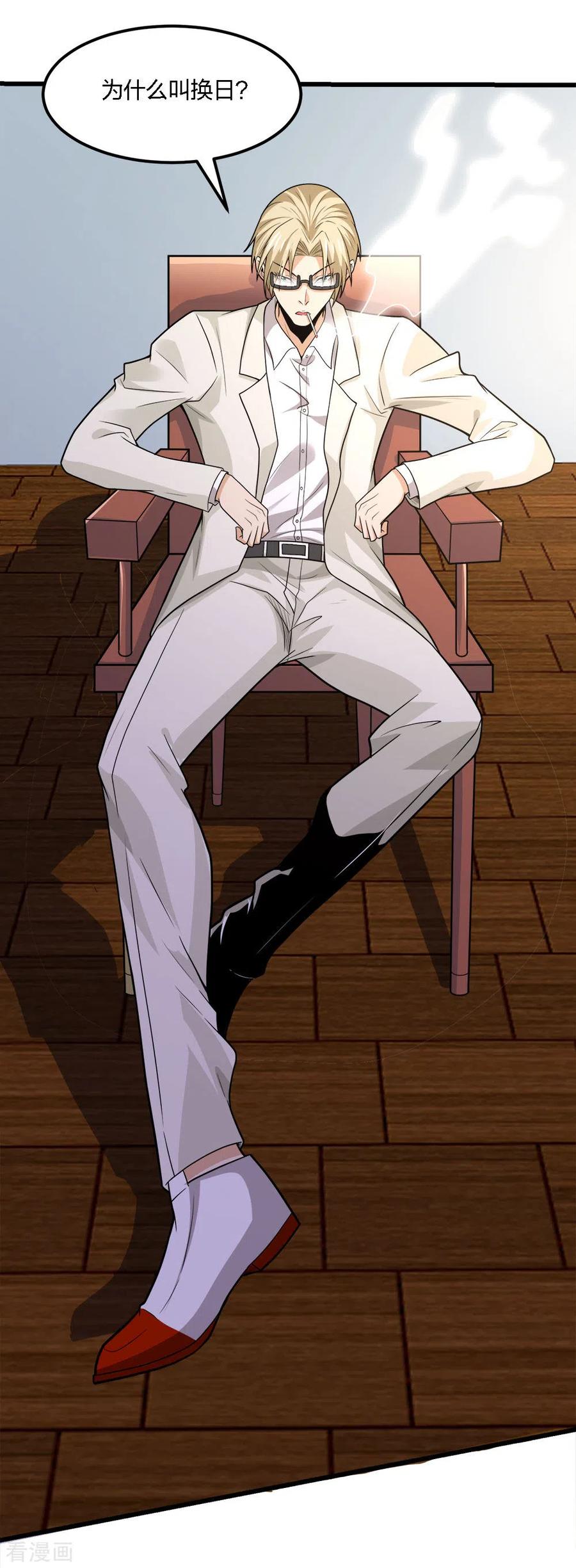 剑舞192话 清冉的变化