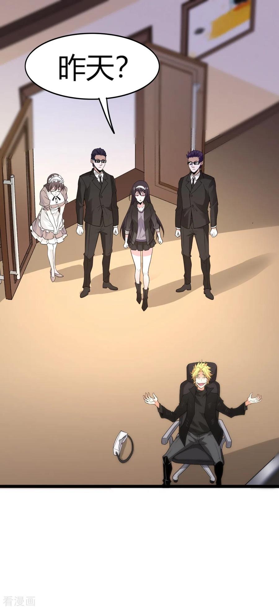 剑舞193话 我们永远在一起