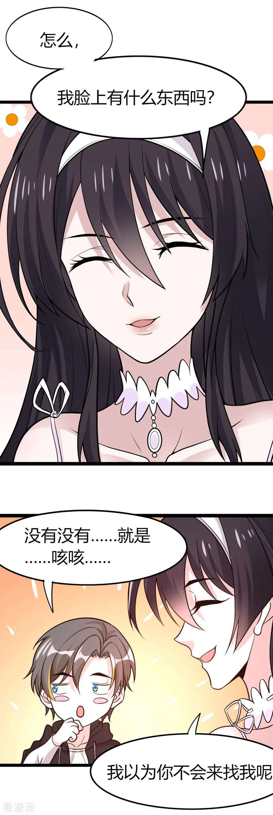 剑舞193话 我们永远在一起