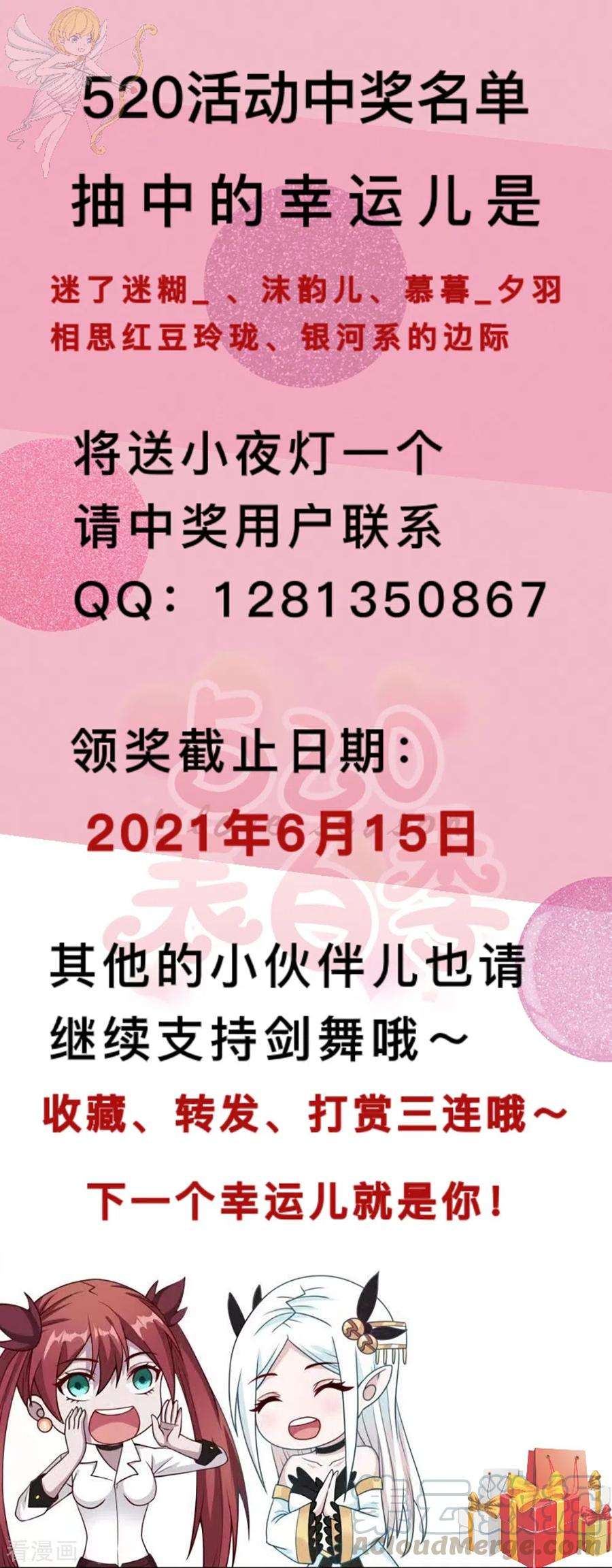 剑舞193话 我们永远在一起