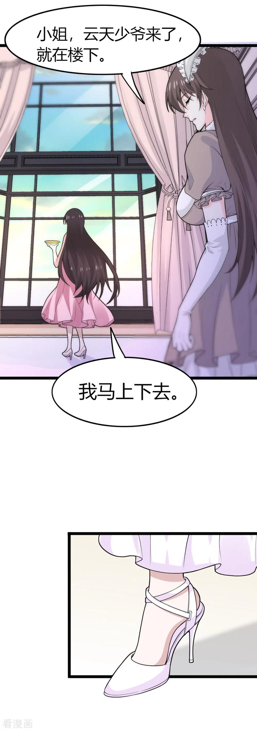 剑舞193话 我们永远在一起