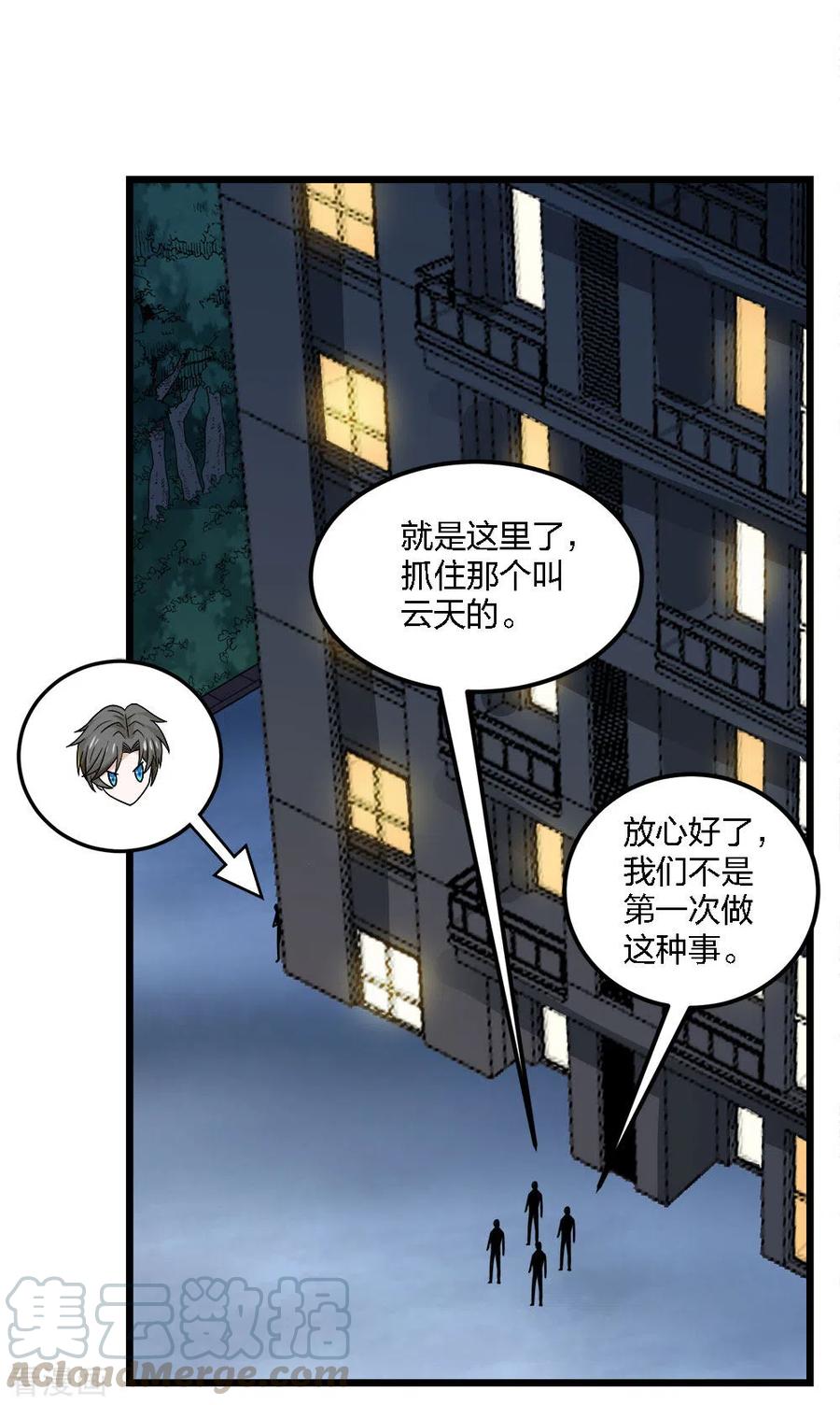 剑舞194话 夜袭