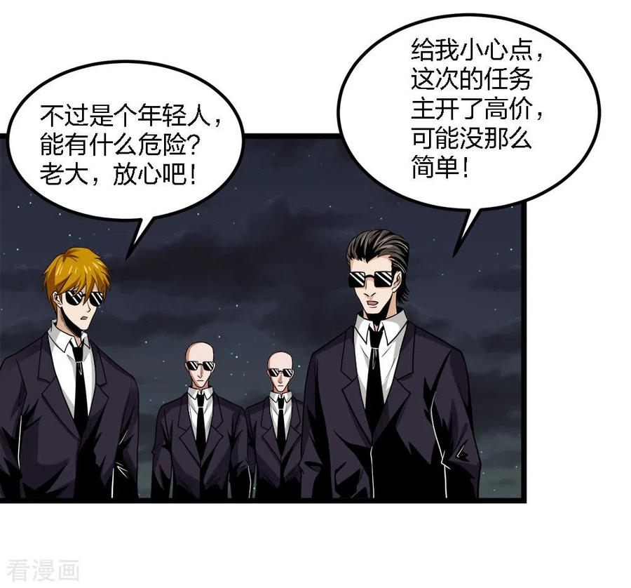 剑舞194话 夜袭