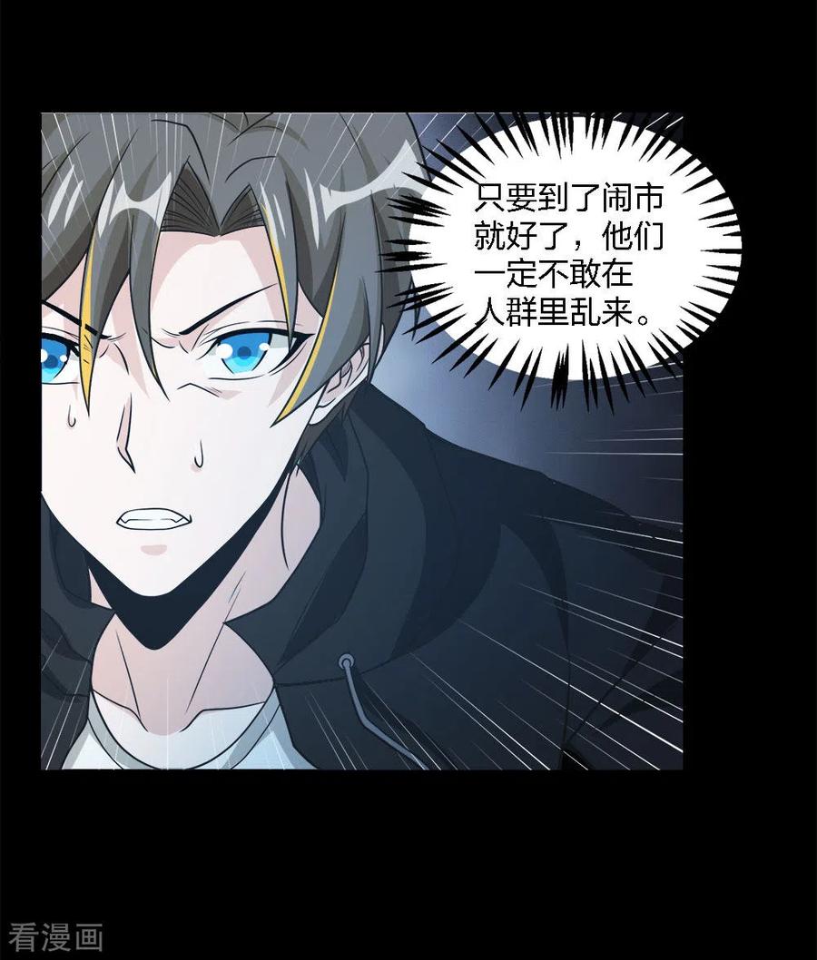 剑舞194话 夜袭