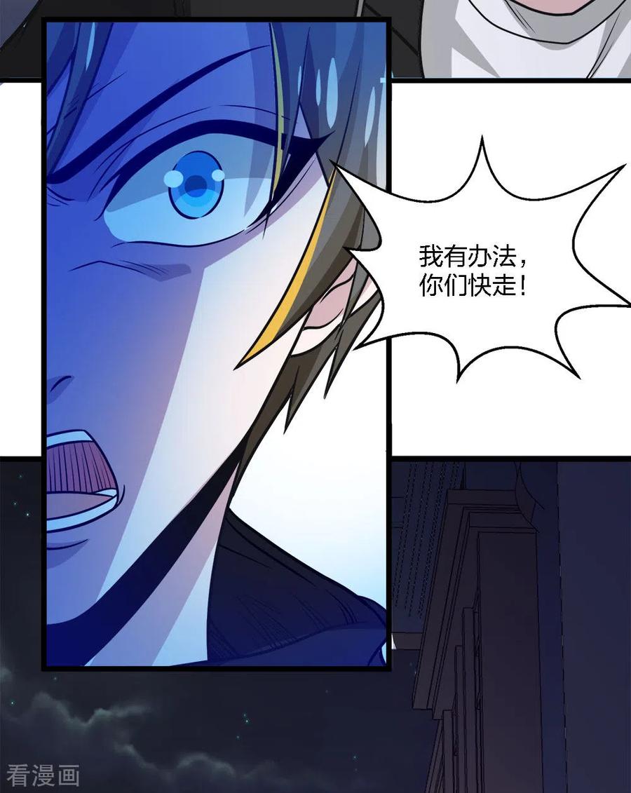 剑舞194话 夜袭