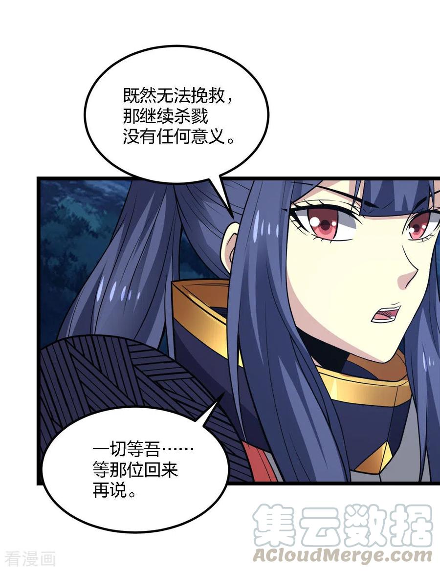 剑舞194话 夜袭