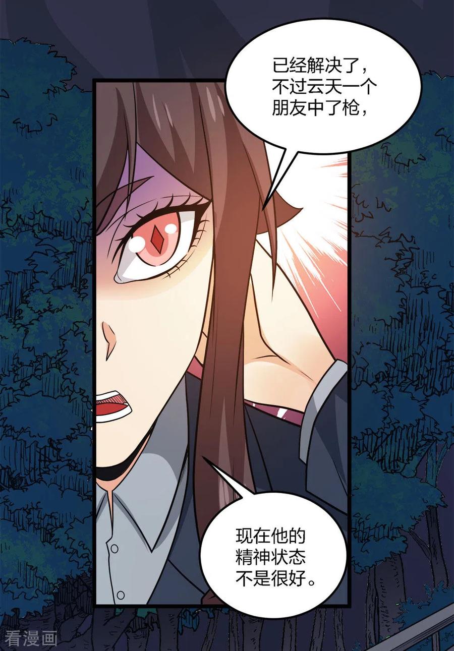 剑舞196话 世界真相