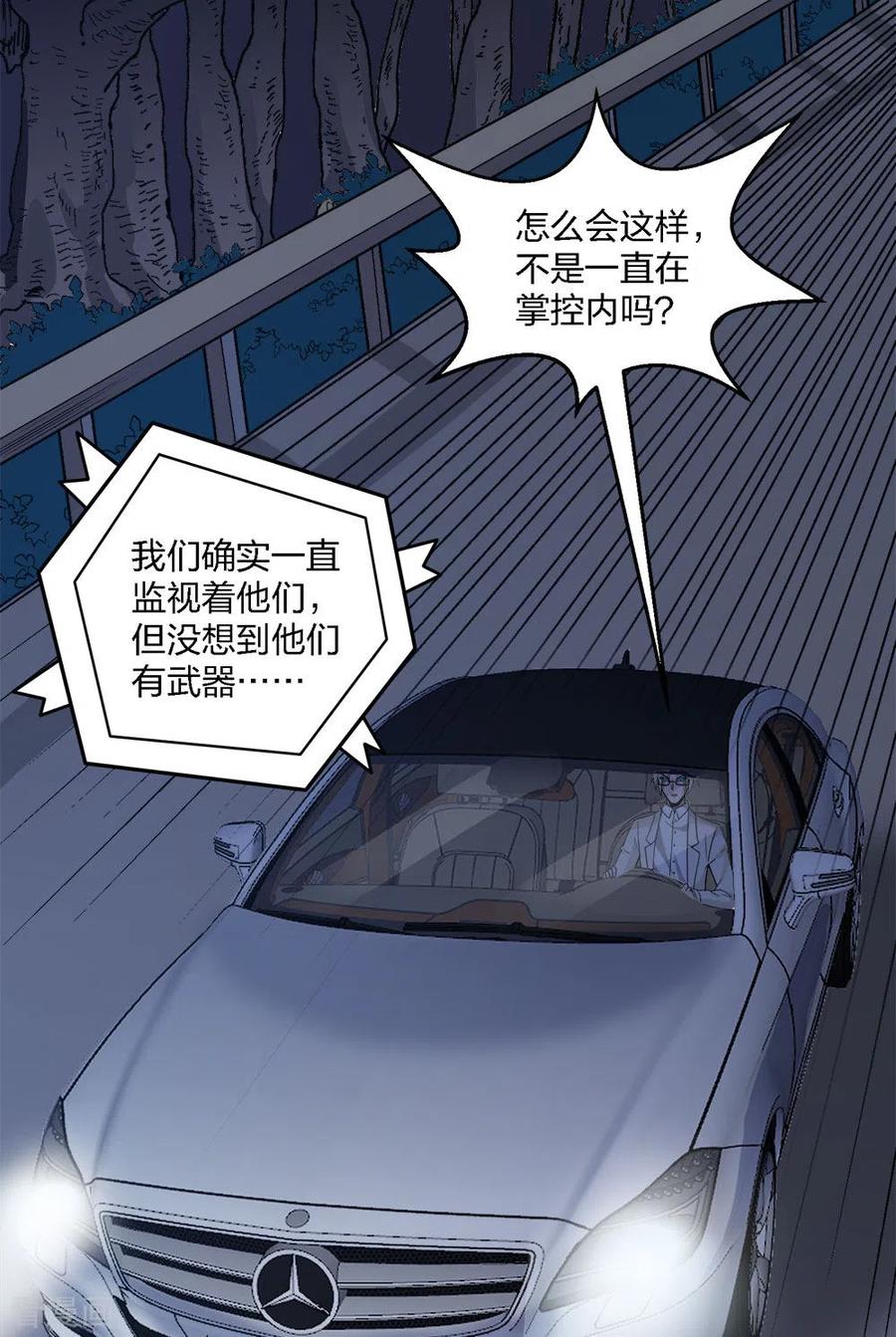 剑舞196话 世界真相