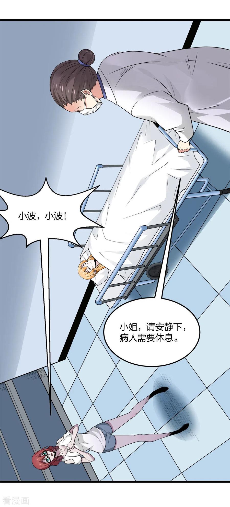 剑舞196话 世界真相