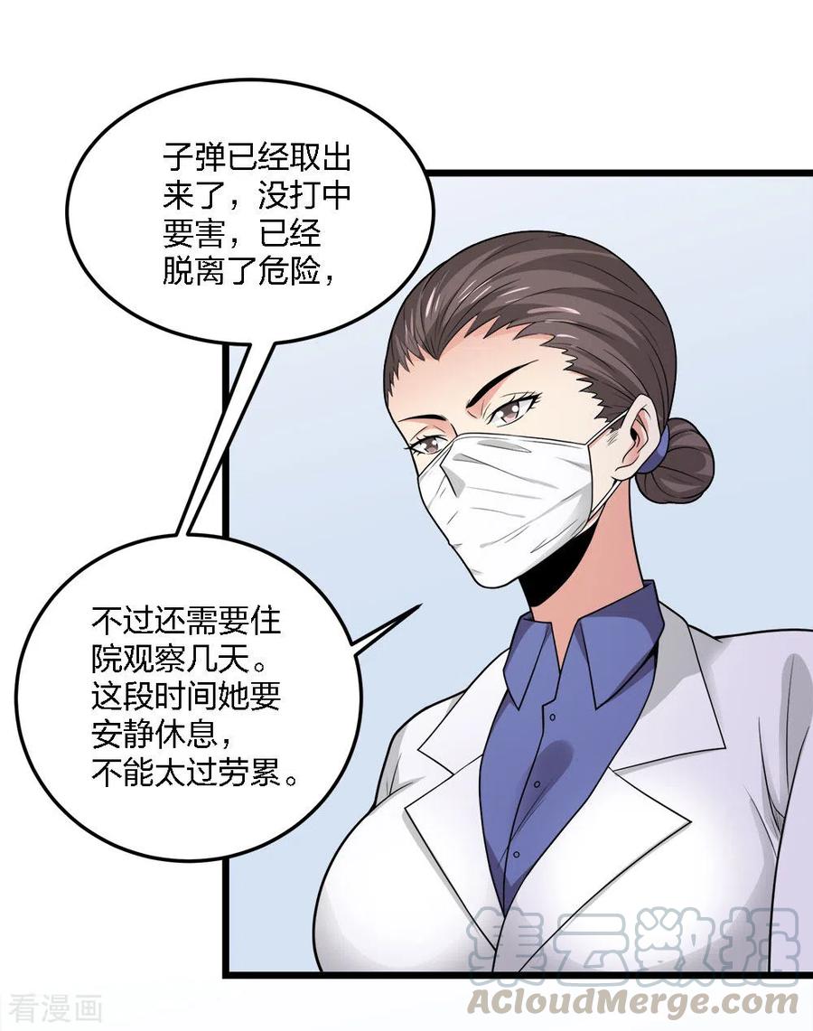 剑舞196话 世界真相