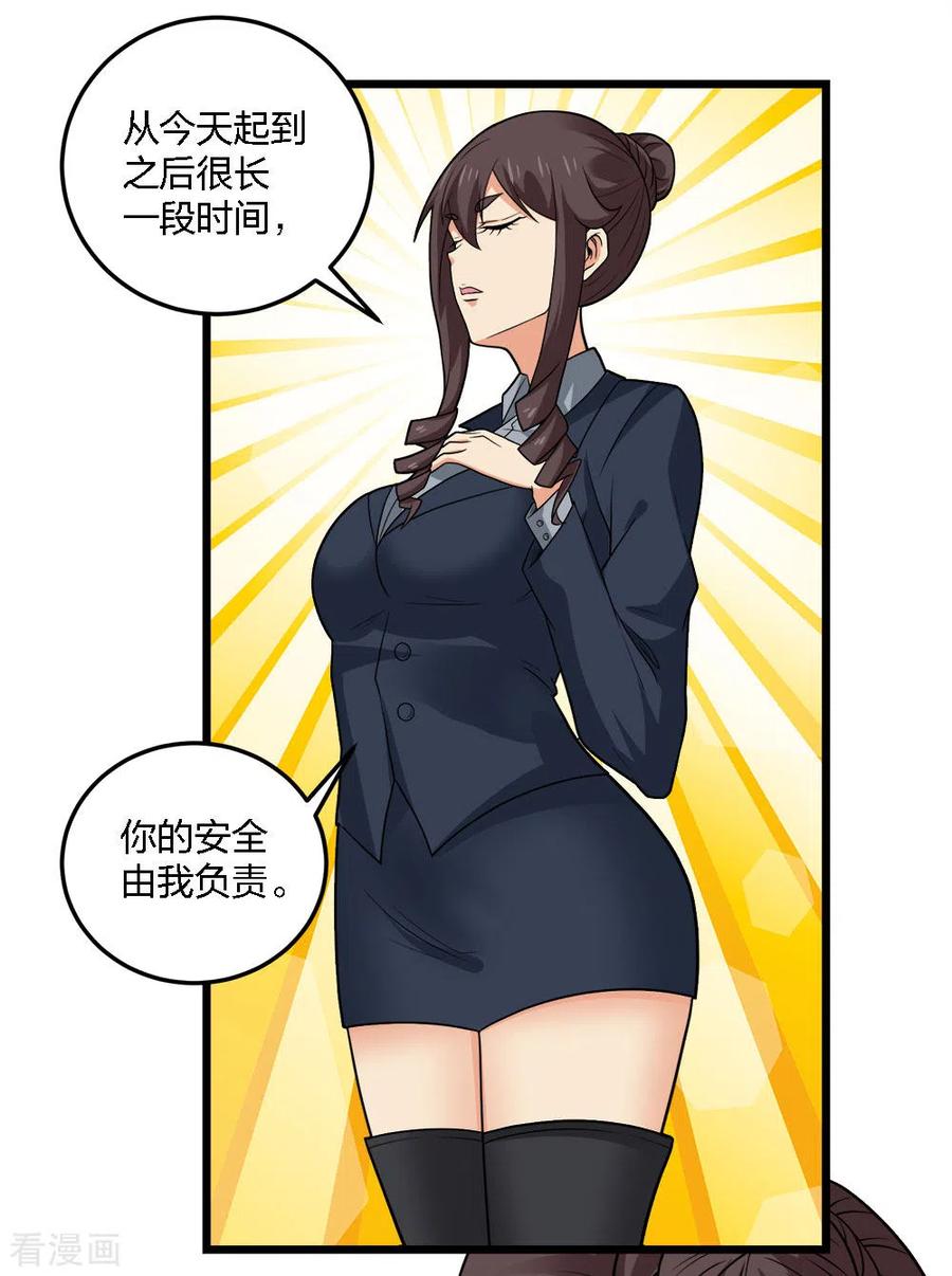 剑舞196话 世界真相
