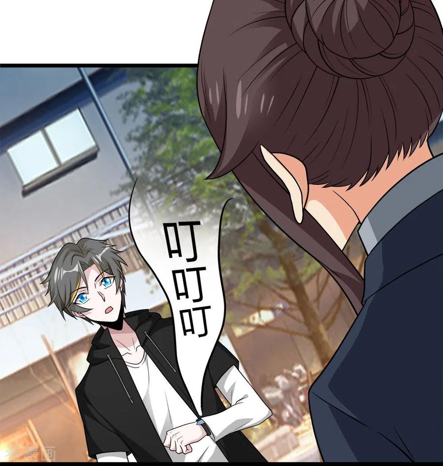 剑舞196话 世界真相