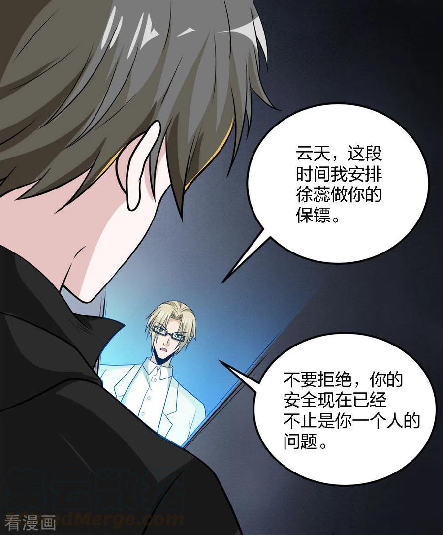 剑舞196话 世界真相