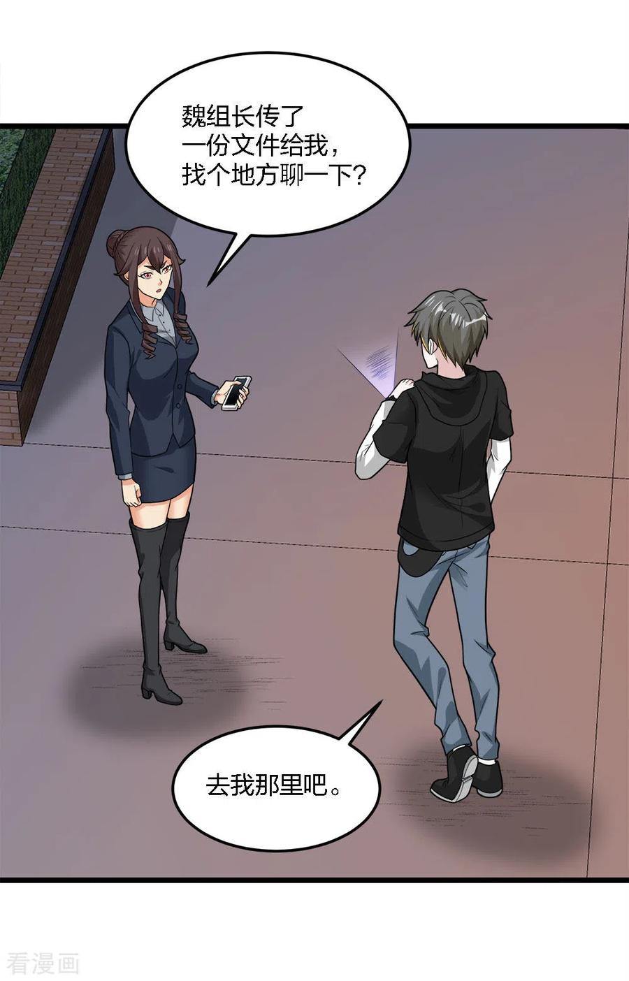 剑舞196话 世界真相