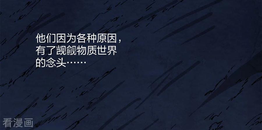剑舞196话 世界真相