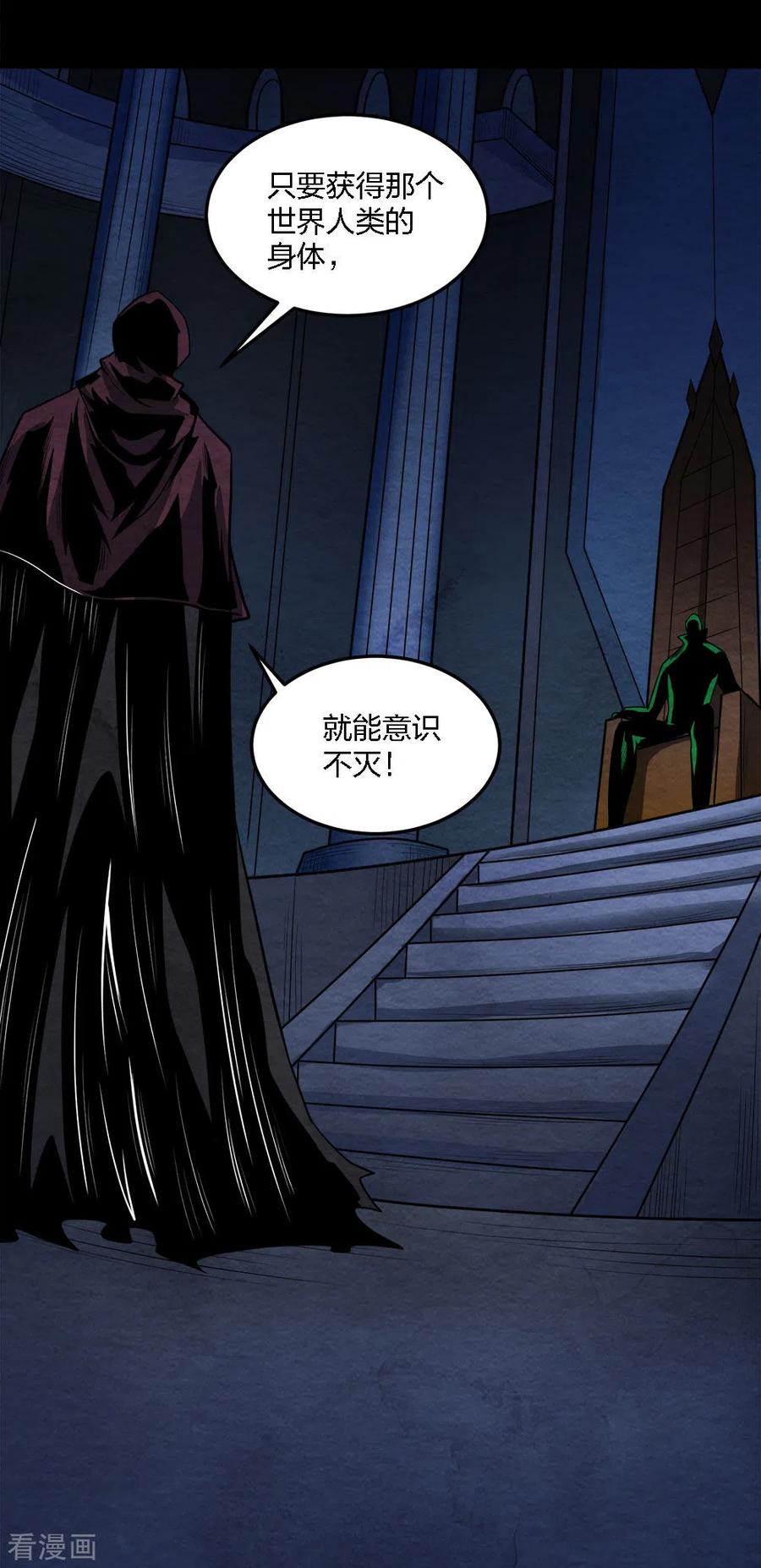 剑舞196话 世界真相