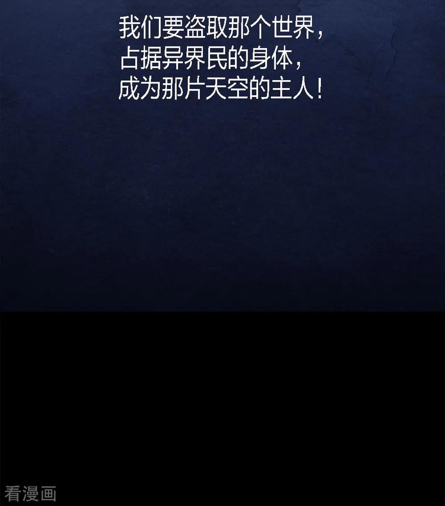 剑舞196话 世界真相