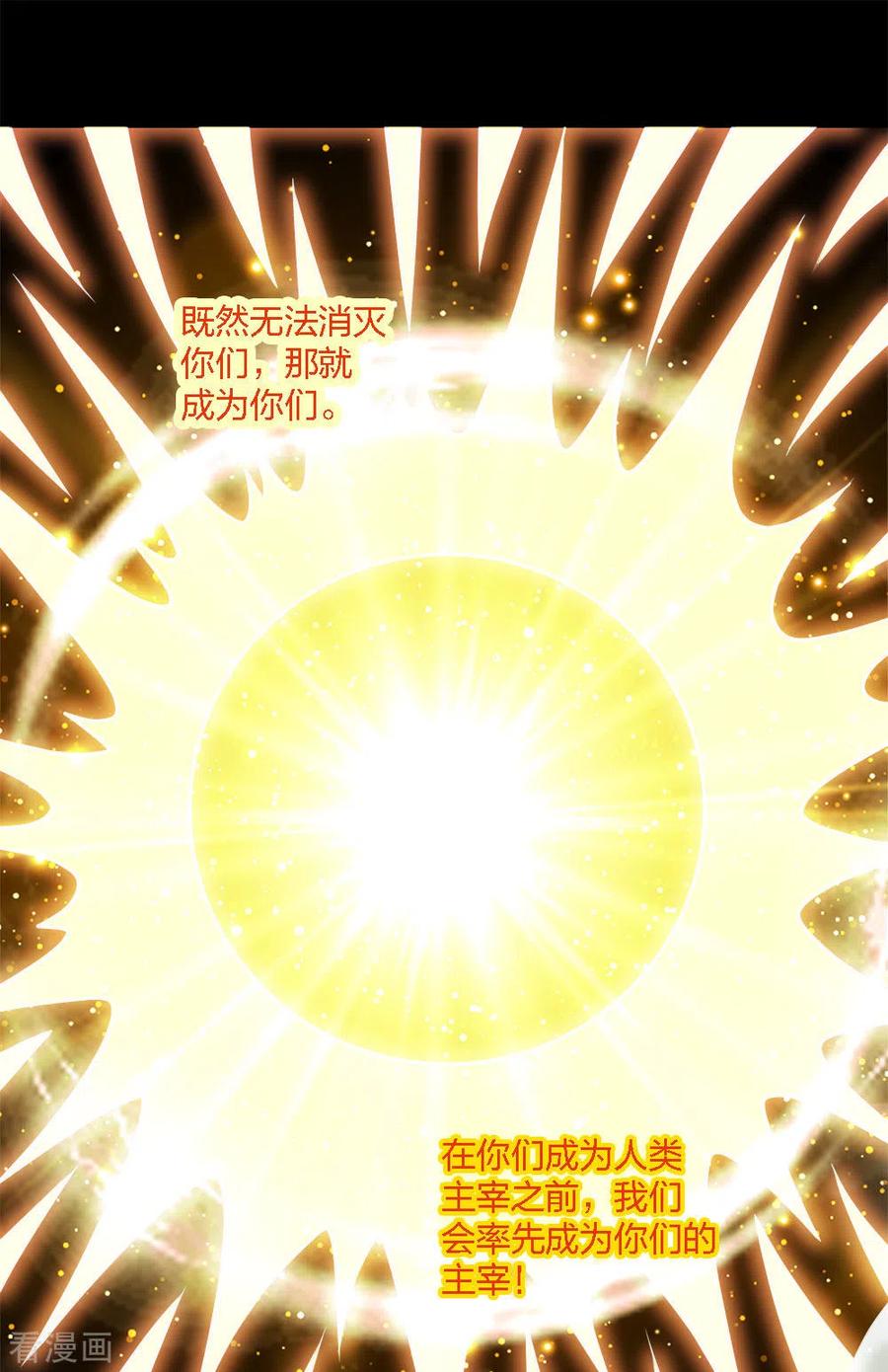 剑舞196话 世界真相
