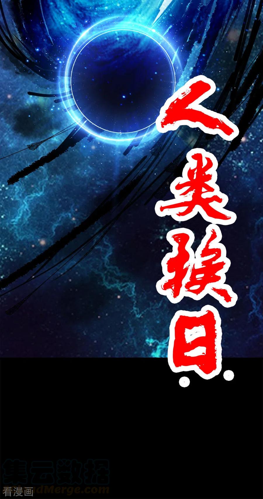 剑舞196话 世界真相