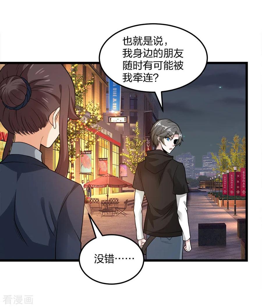 剑舞196话 世界真相