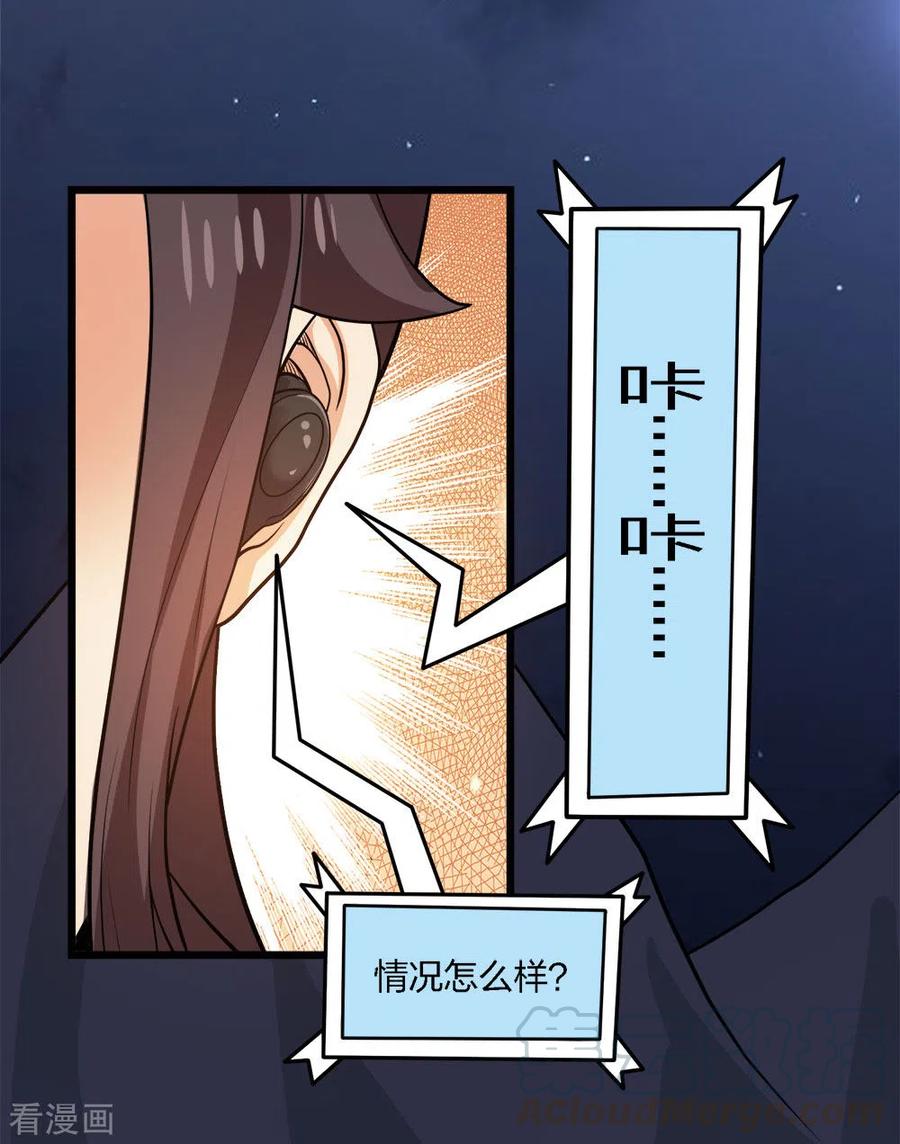 剑舞196话 世界真相