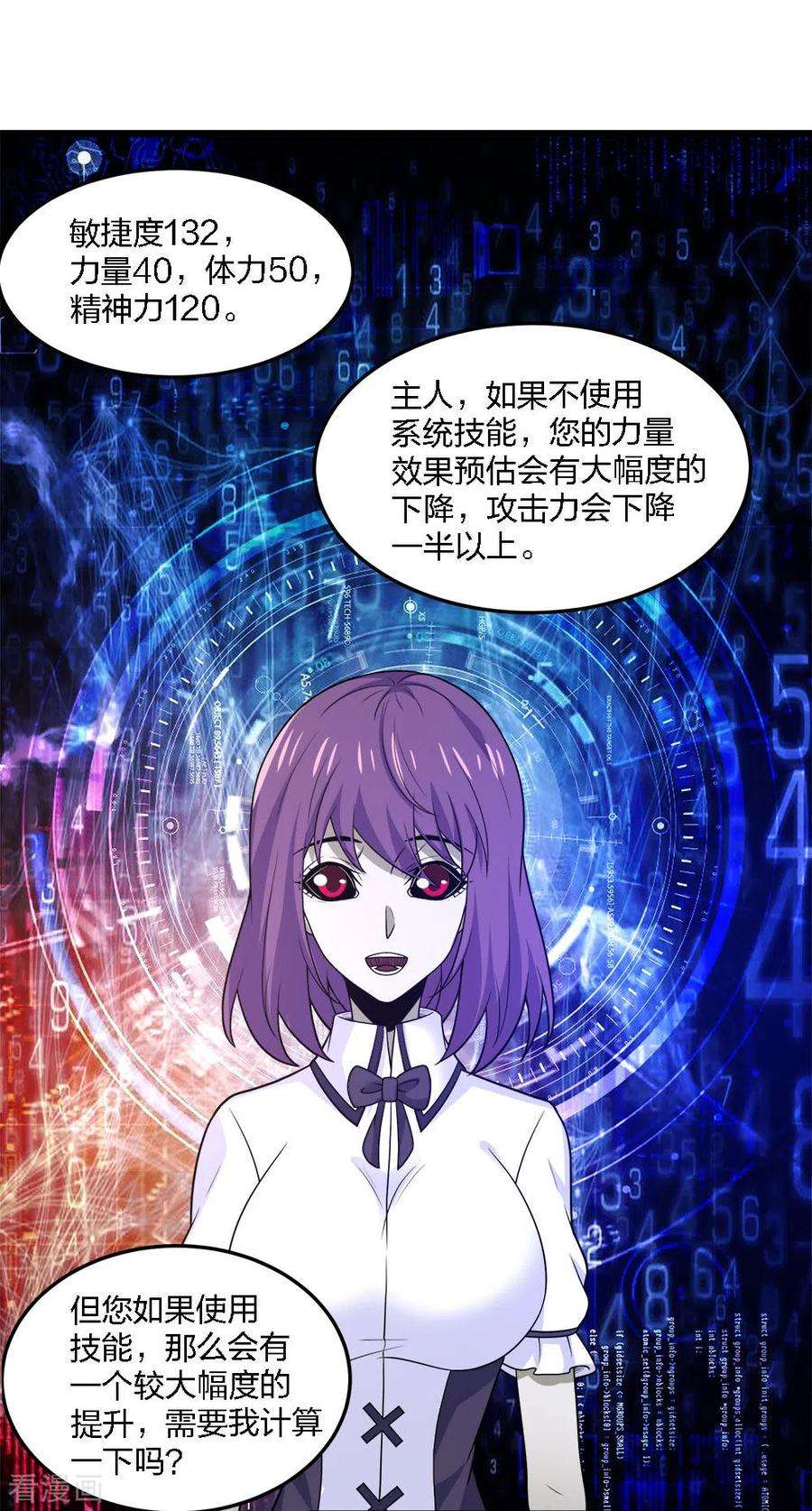 剑舞198话 荒狼城
