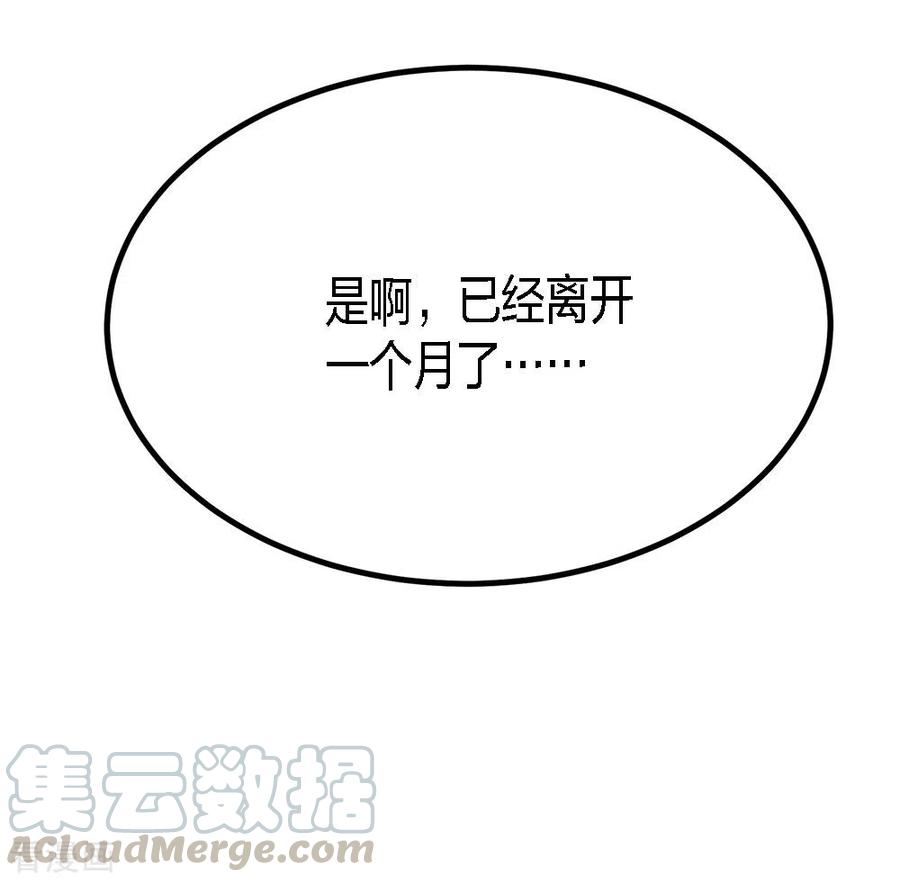剑舞198话 荒狼城