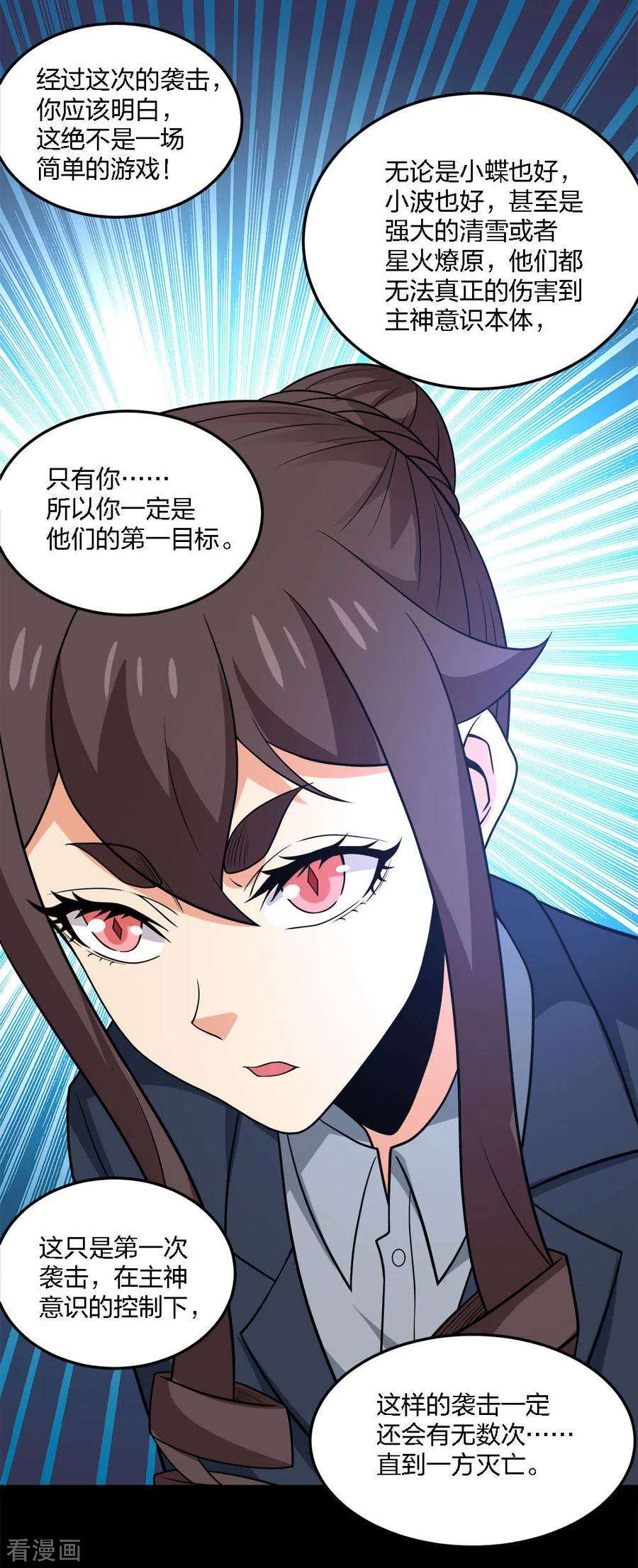 剑舞198话 荒狼城