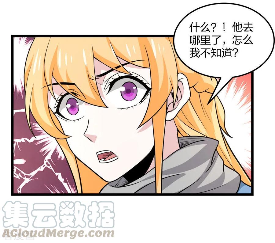 剑舞198话 荒狼城