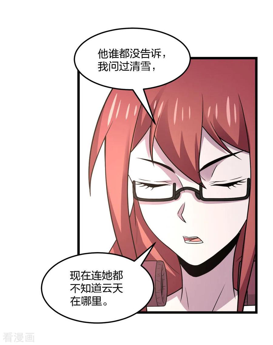 剑舞198话 荒狼城