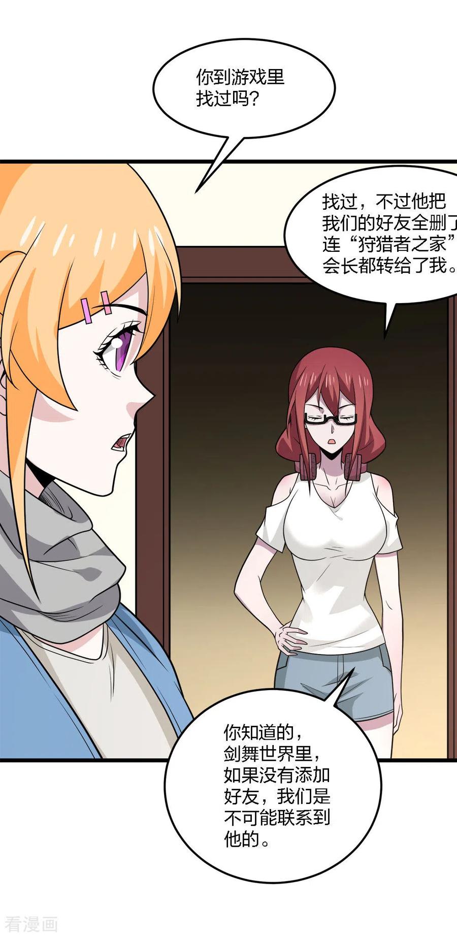 剑舞198话 荒狼城