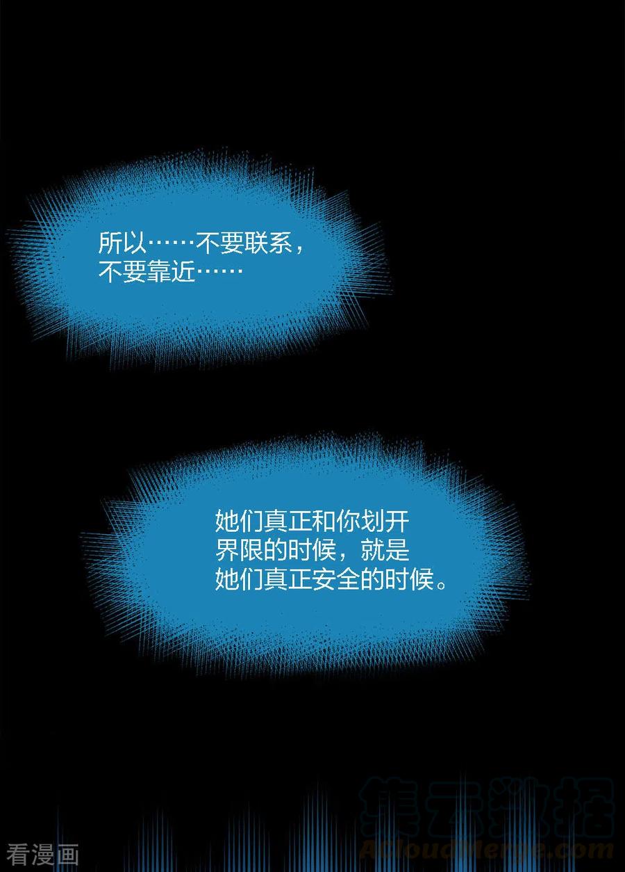 剑舞198话 荒狼城