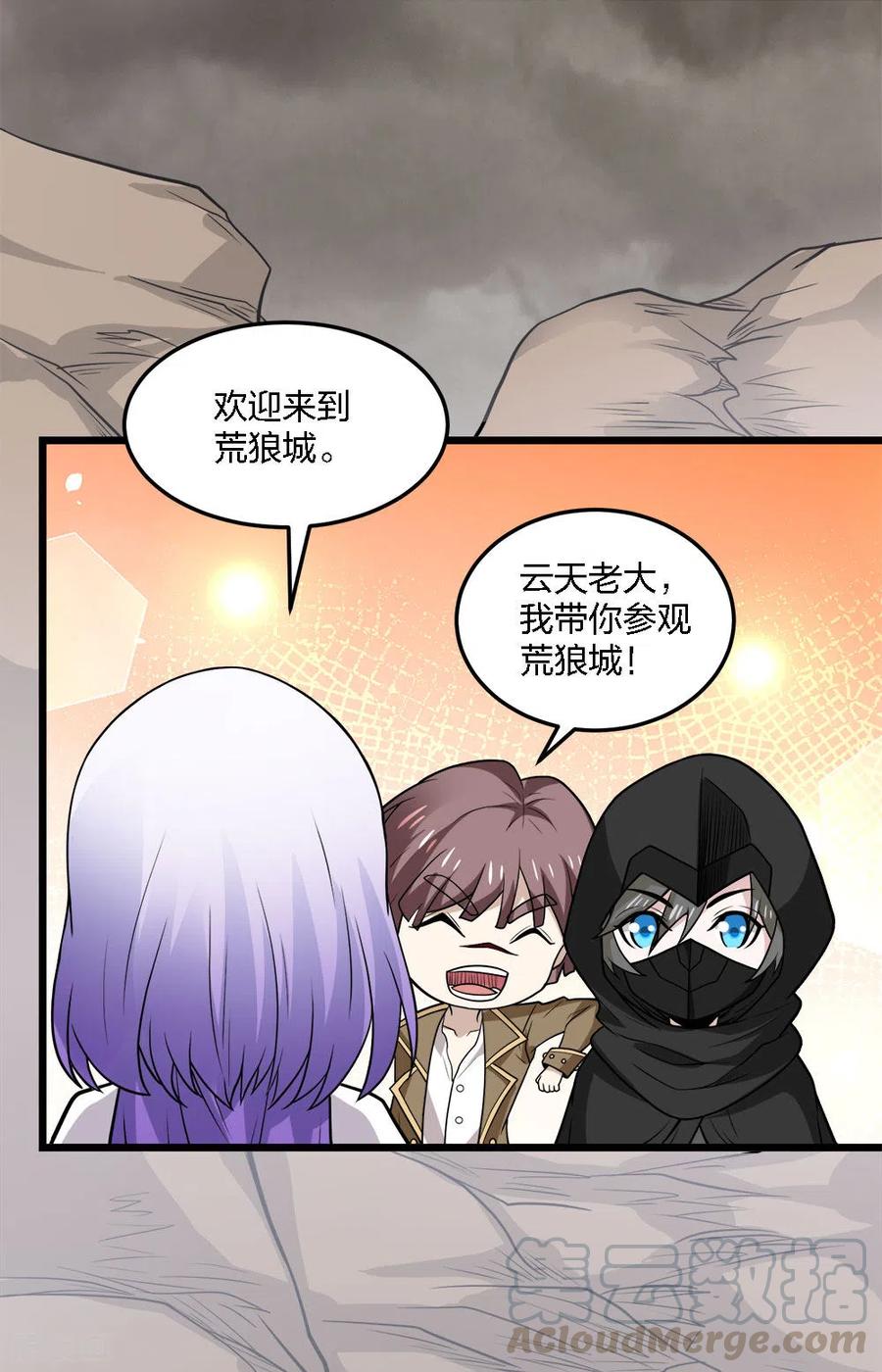 剑舞198话 荒狼城