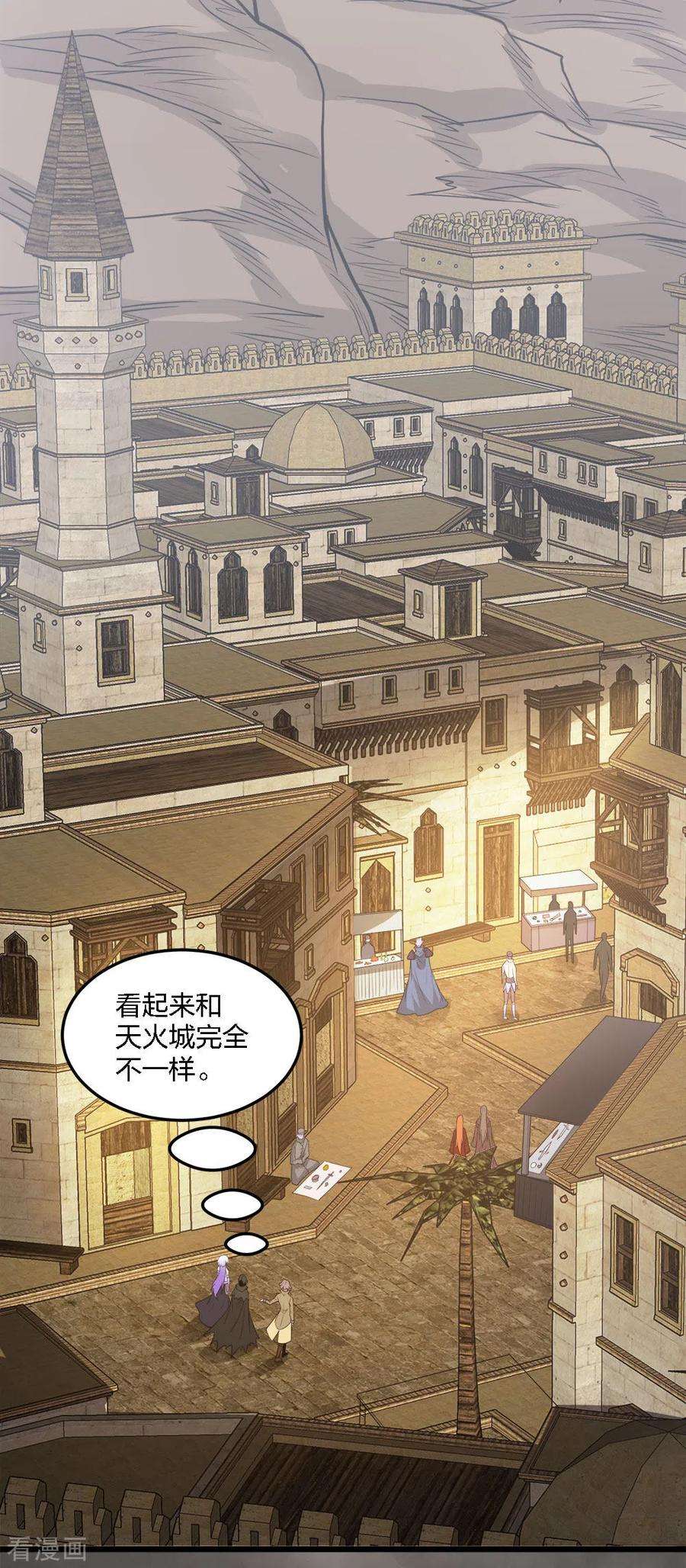 剑舞198话 荒狼城