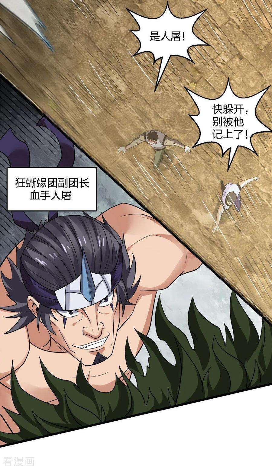 剑舞198话 荒狼城