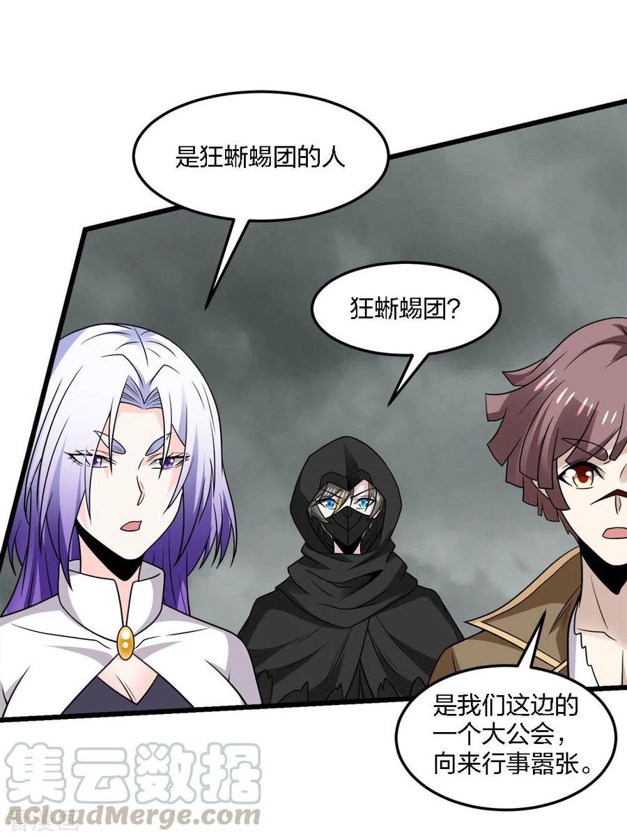 剑舞198话 荒狼城