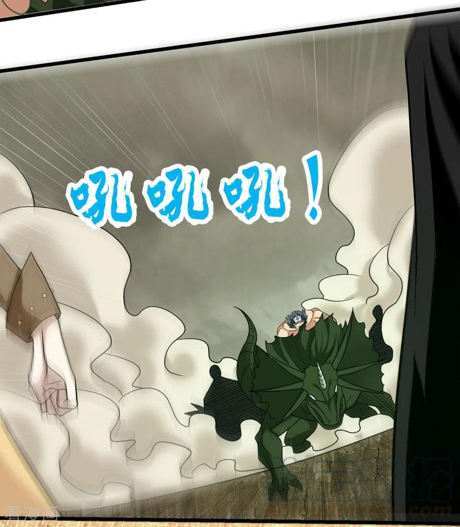 剑舞198话 荒狼城