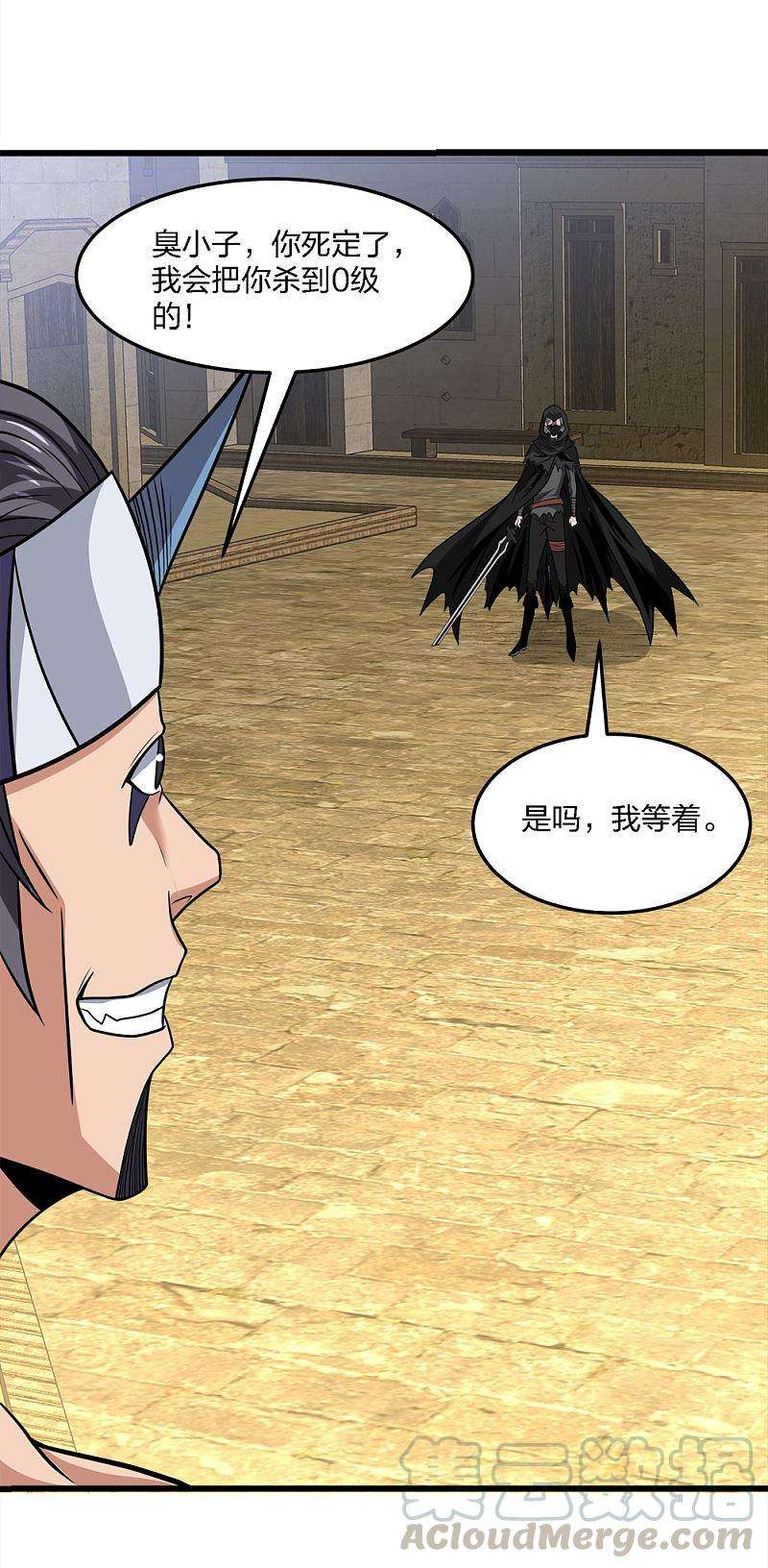 剑舞199话 伤害