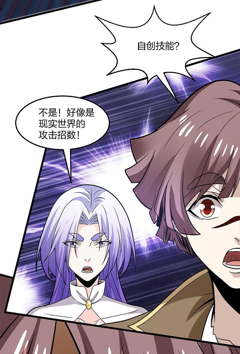 剑舞199话 伤害