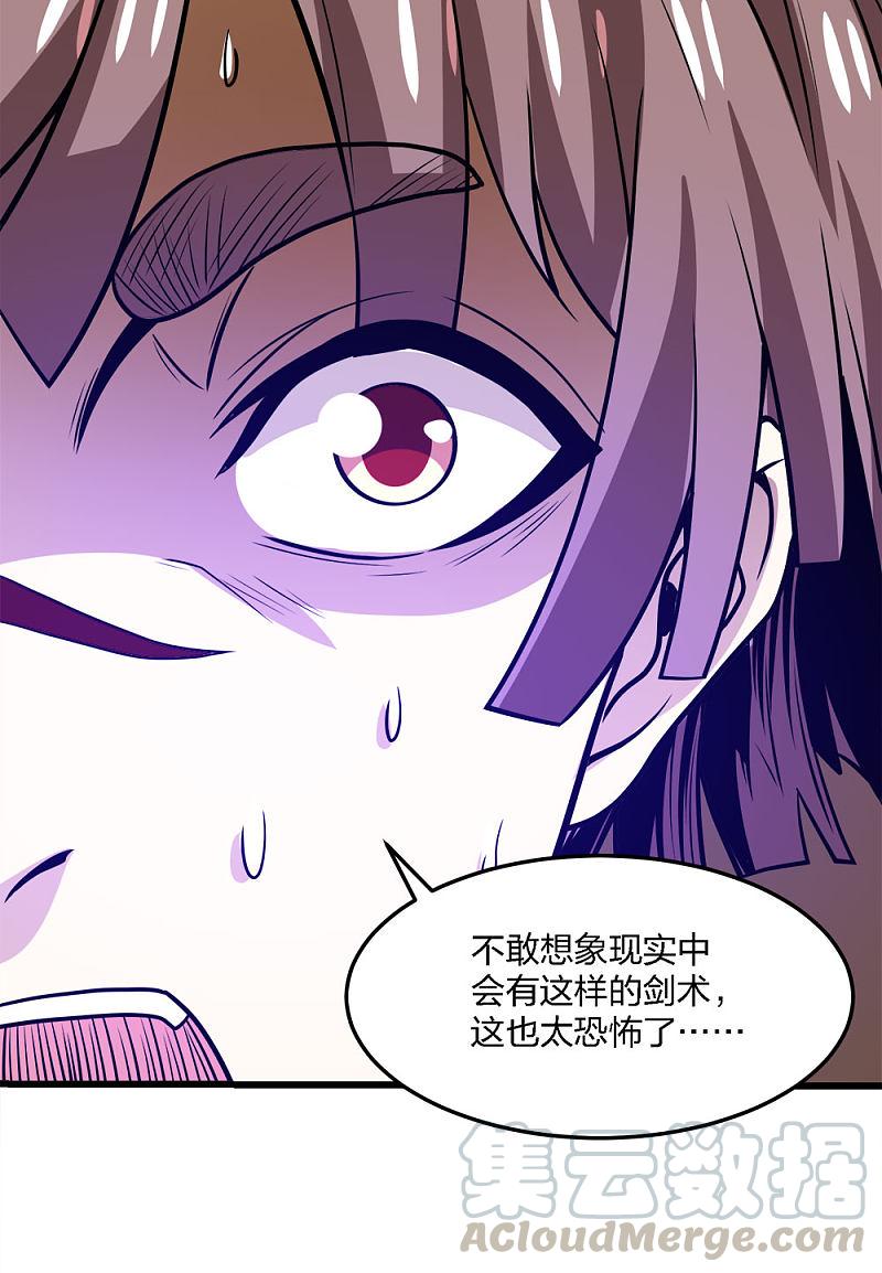 剑舞199话 伤害