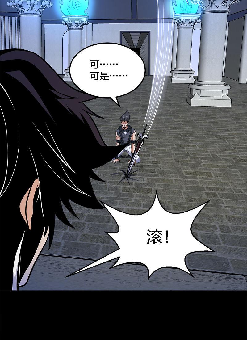剑舞199话 伤害