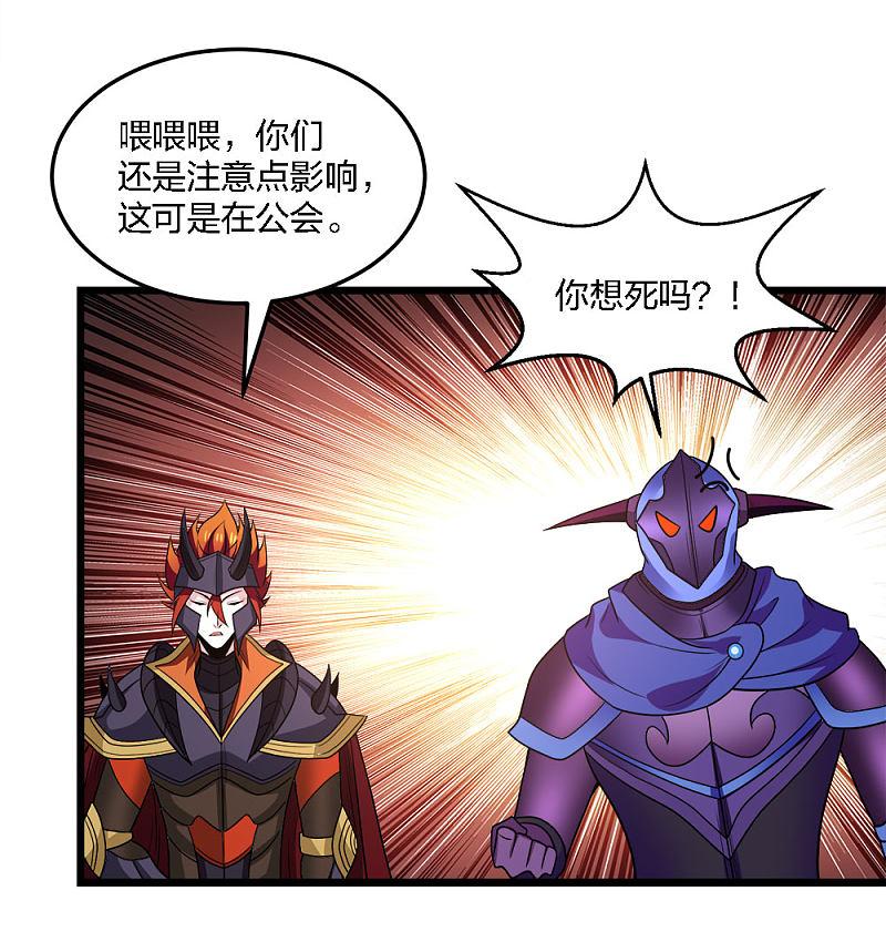 剑舞200话 冲突再起